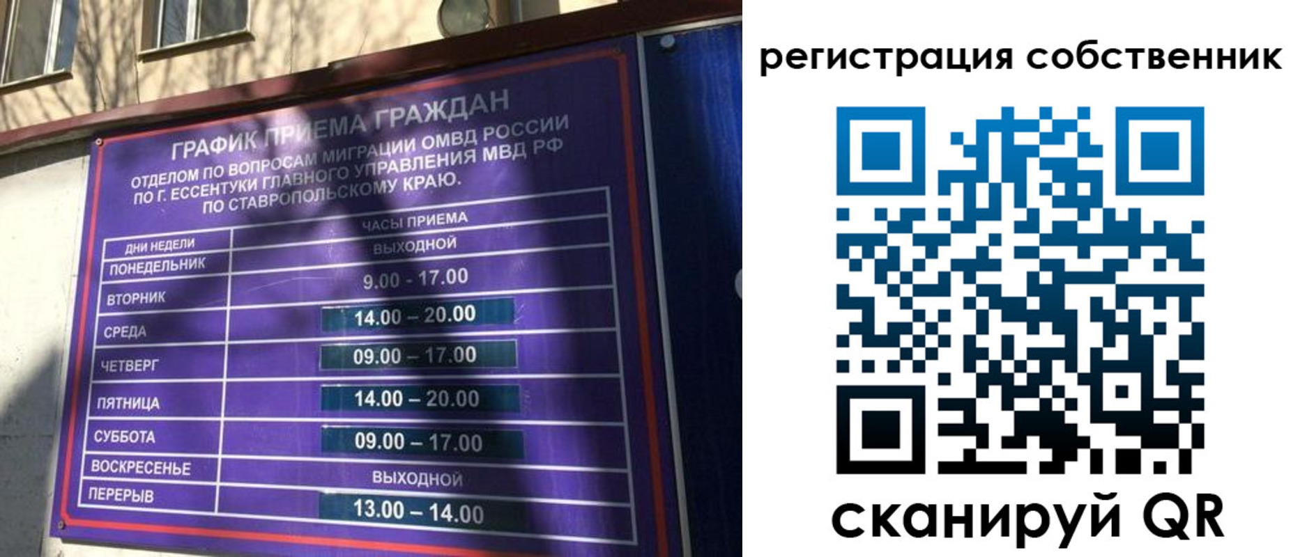 временная регистрация в Кусе