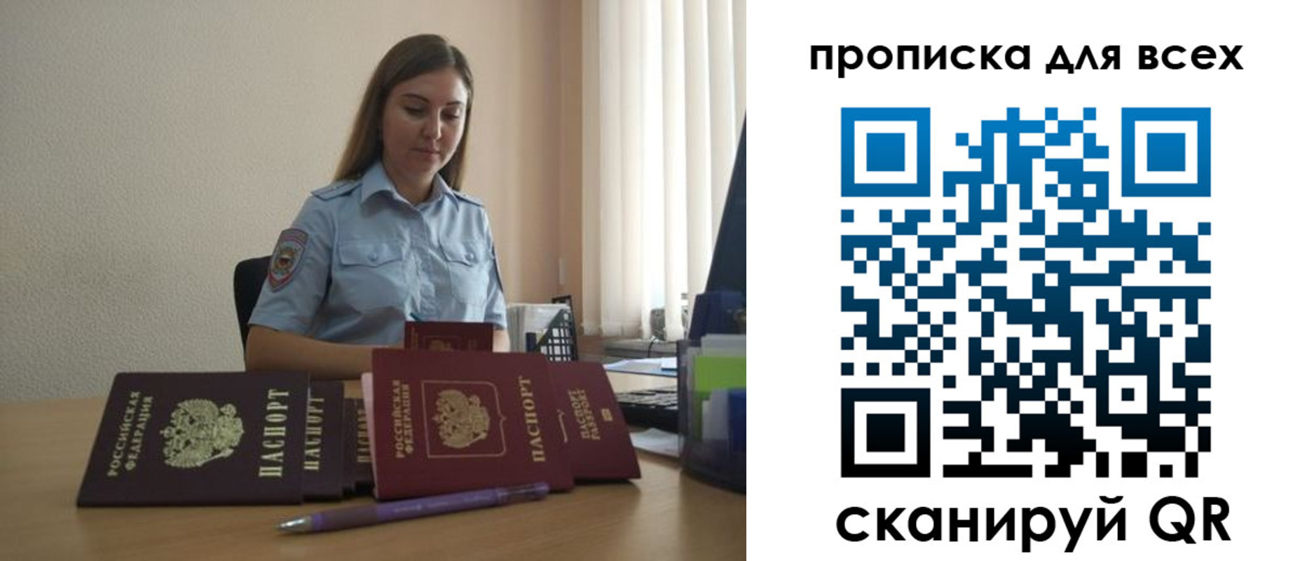 прописка штамп в Кусе