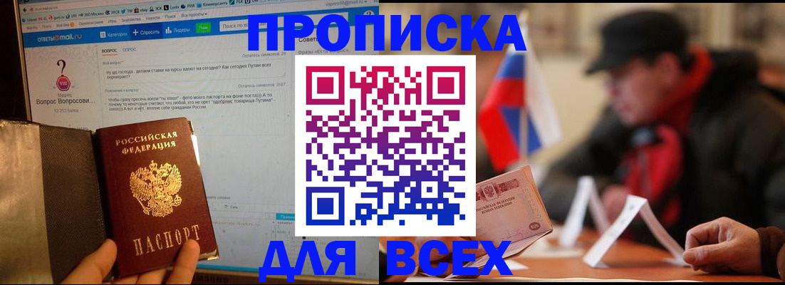 прописка иностранных граждан в Кусе