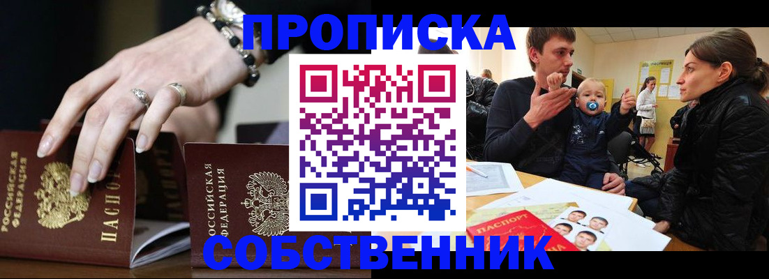 регистрация в Кусе