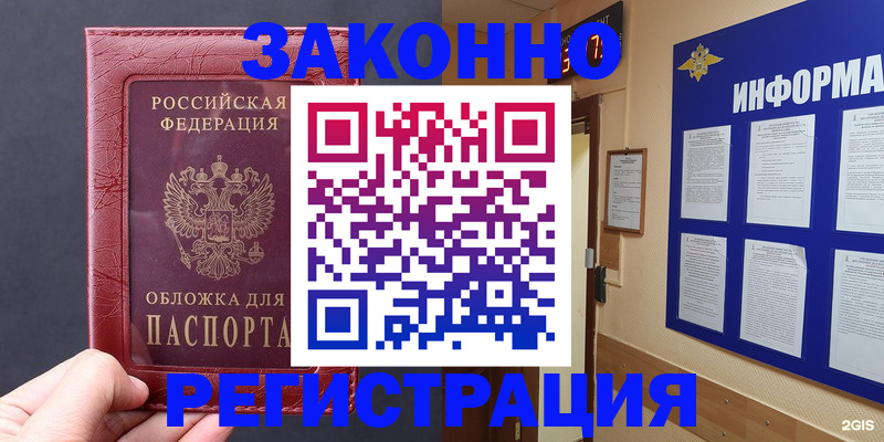 где прописаться в Кусе